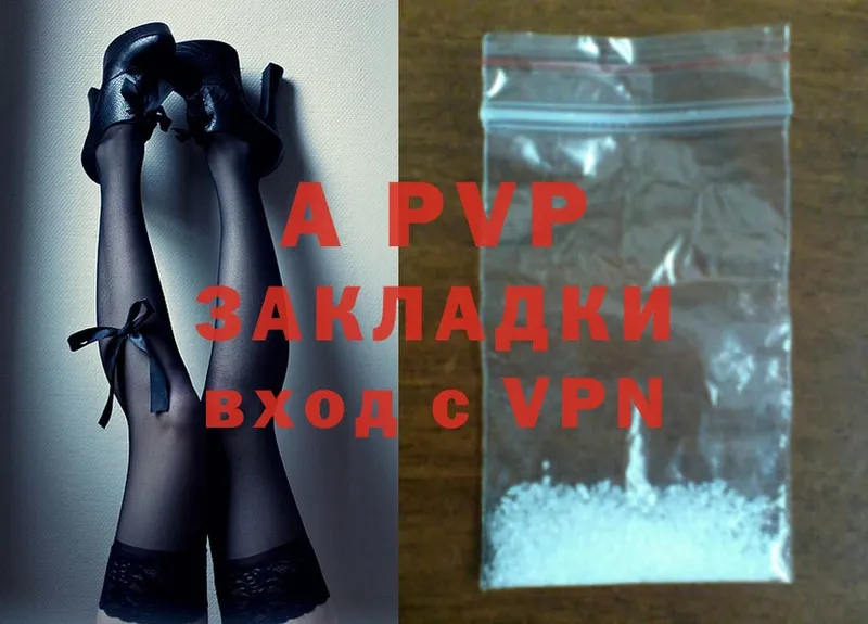 A-PVP мука  Гуково 