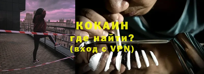 COCAIN VHQ  Гуково 